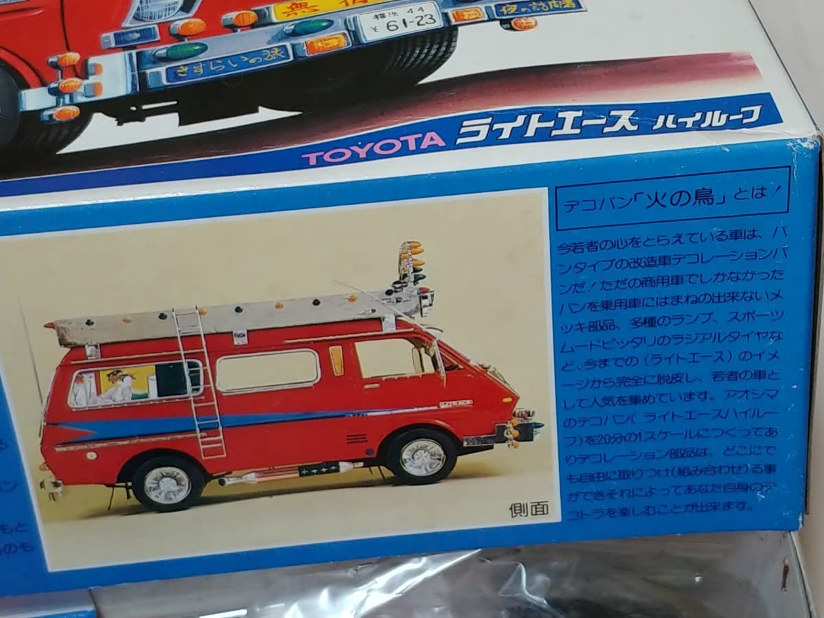 Amazon | アオシマ 1/20 デコバン火の鳥 プラモ | プラモデル 通販