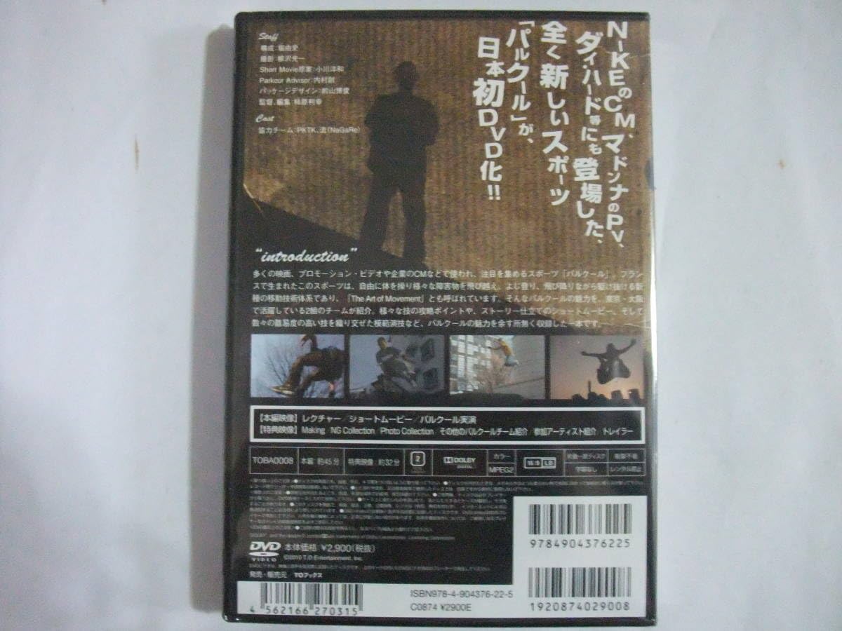 DVD＞パルク-ル〜THE ART OF MOVEMENT/TO