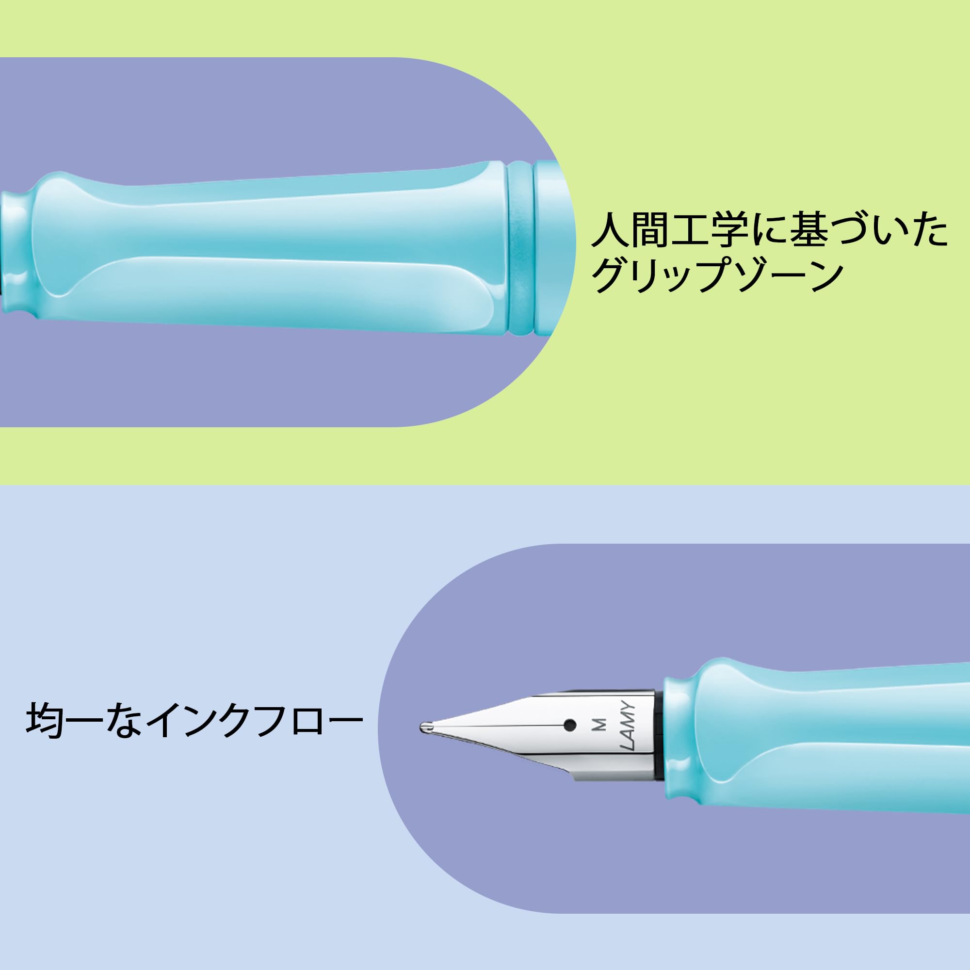 Amazon | LAMY（ラミー）safari アクアスカイ 万年筆 水色 - 人間工学