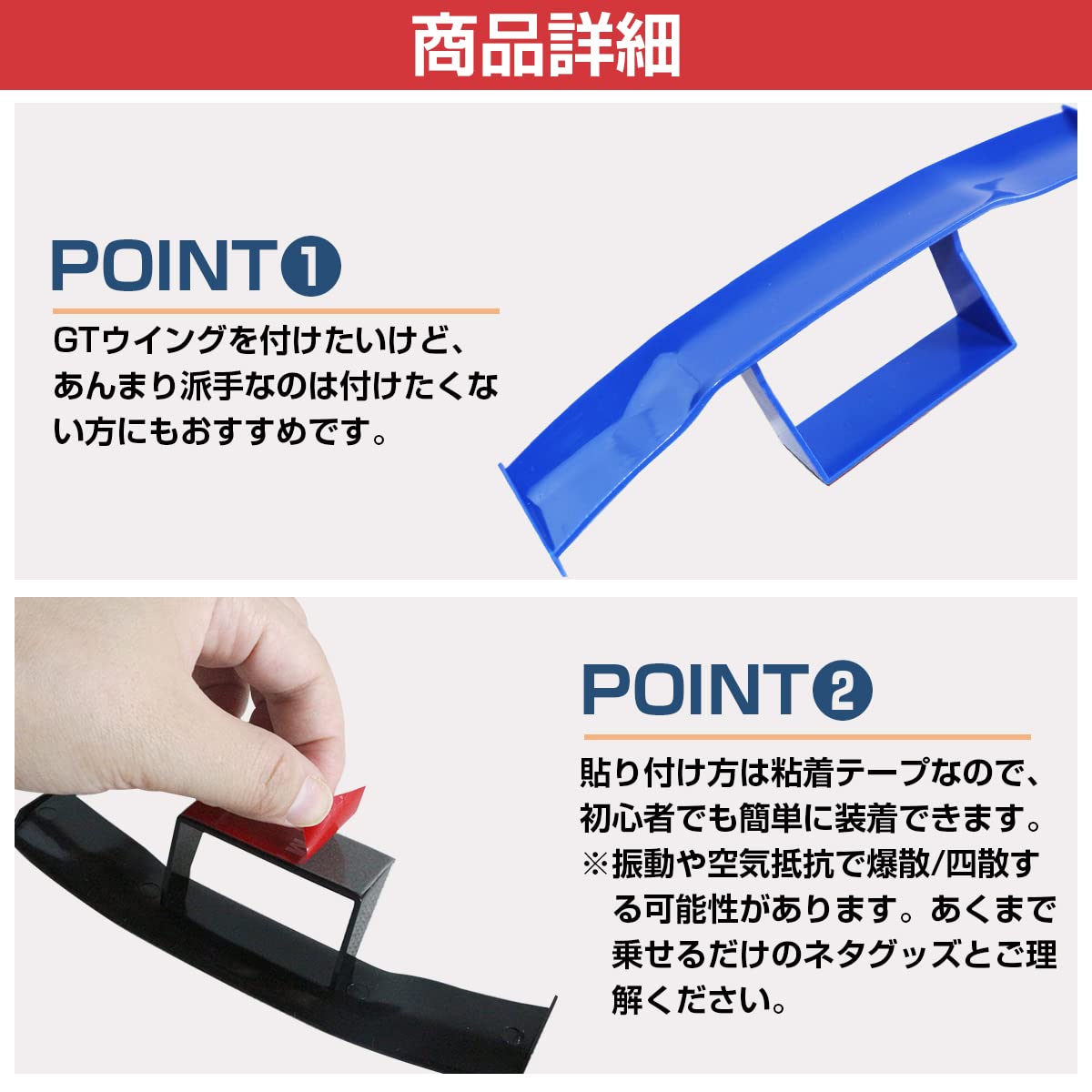 Amazon | ミニGTウイング 赤 レッド リアスポイラー カスタム 