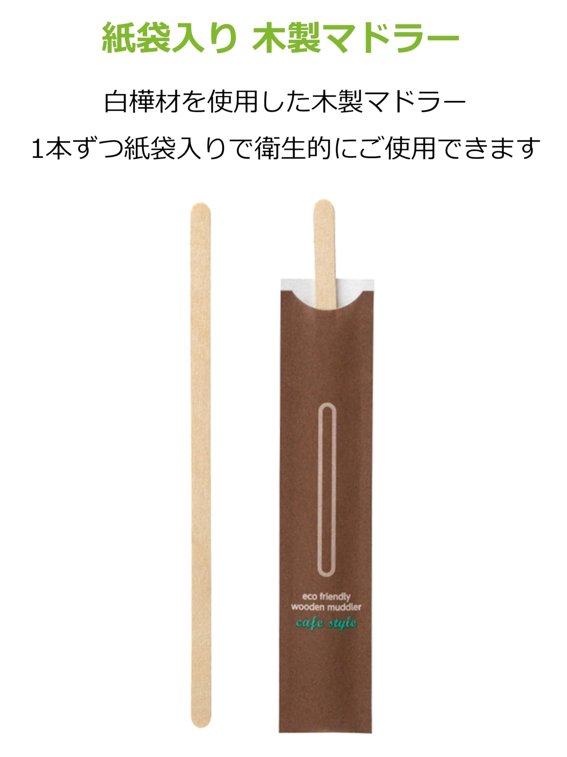 Amazon｜ストリックスデザイン マドラー 使い捨て 木製 個包装 紙袋