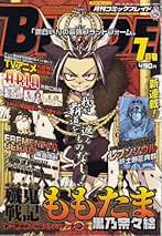 Amazon.co.jp: コミック・アニメ・BL-少年コミック-月刊 COMIC