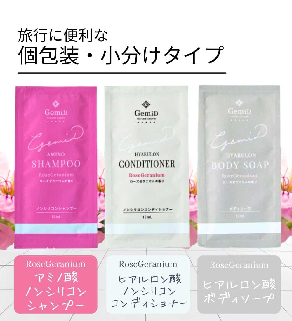 Amazon | 旅行用 シャンプー トラベルセット 3種組 ノンシリコン お 