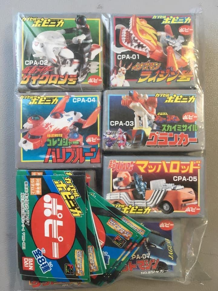 ●カプセルポピニカ　シリーズ１　全８種　2001年　8個セット Amazon.co.jp: カプセルポピニカ シリーズ1 全8種 2001年