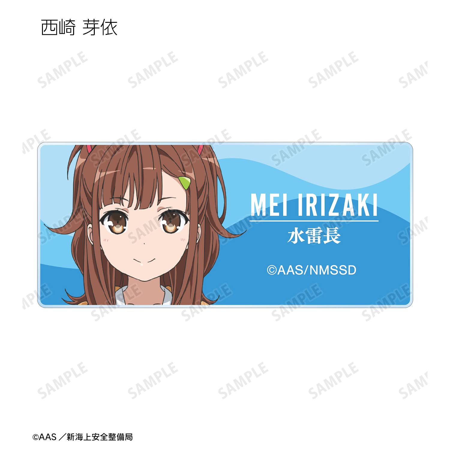 Amazon.co.jp: 劇場版 ハイスクール フリート トレーディングアクリル