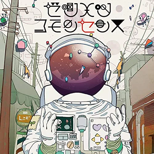 extinction#2318 / sasakure.UK