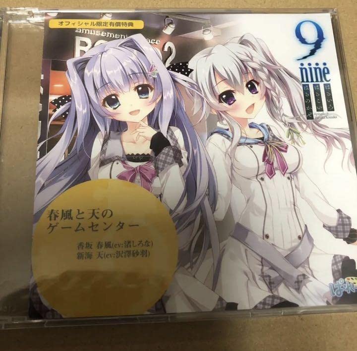 Amazon.co.jp: 9-nine- はるいろはるこいはるのかぜ オフィシャル特典