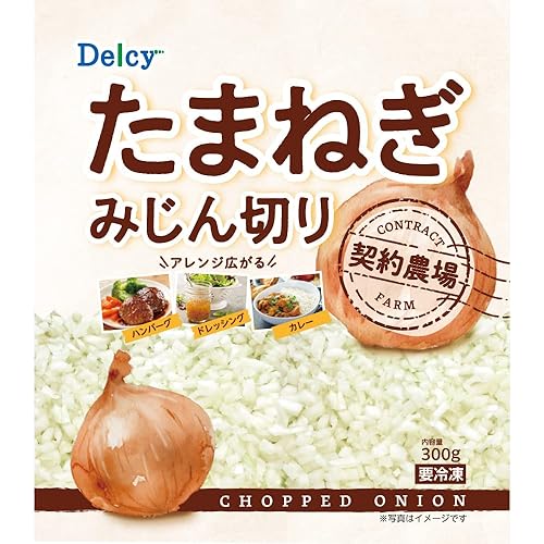 Delcy たまねぎみじん切り