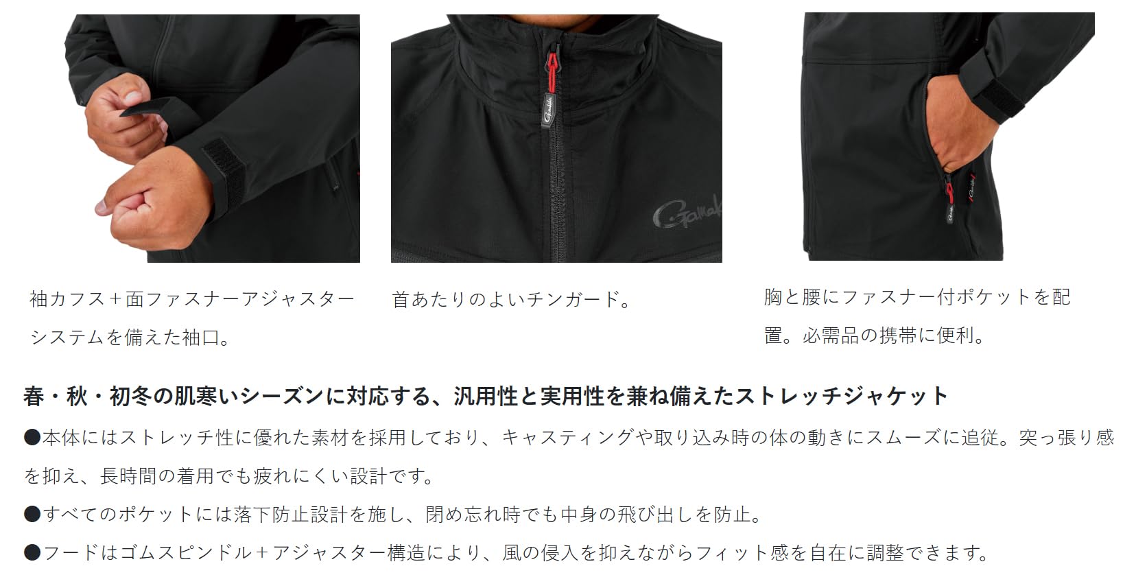Amazon | がまかつ(Gamakatsu) ストレッチジャケット ブラック