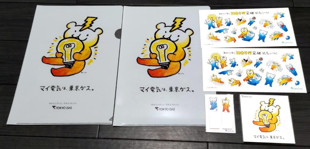 Amazon.co.jp: 東京ガス火ぐまのパッチョ電パッチョグッズ 6点セット 
