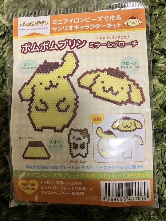 Amazon.co.jp: アイロンビーズ ポムポムプリン 制作 キット