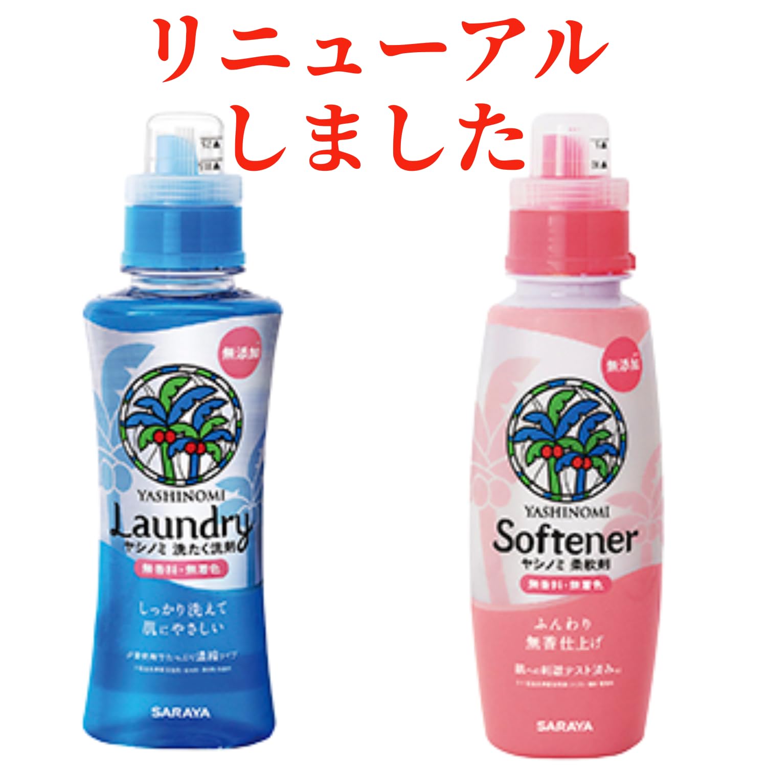 Amazon | ヤシノミ 洗たく 洗剤 濃縮タイプ 本体520ml, 柔軟剤 本体