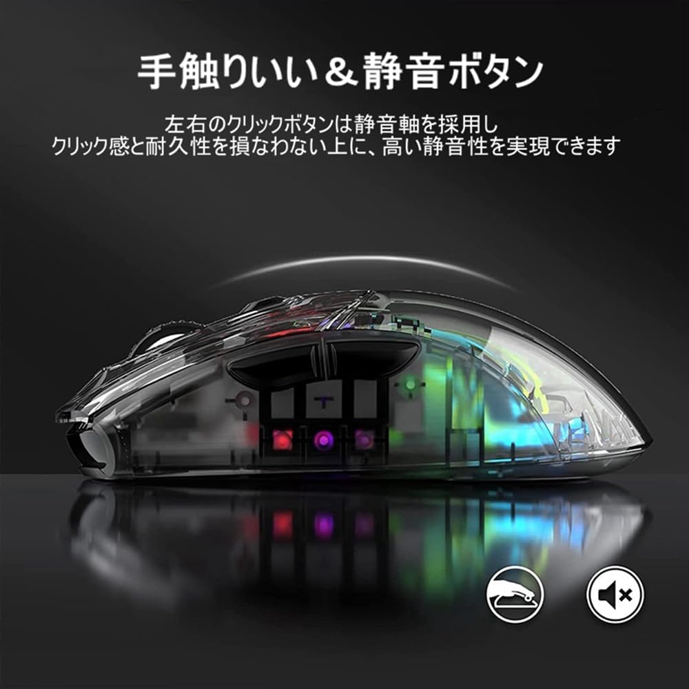 透明静音マウス ワイヤレス Bluetooth5.0 RGBライト付き 多ボタン 充電式 光る 5段DPI 光学式 【Dynabook】 ゲーミング