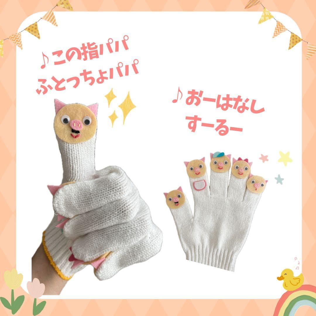 Amazon.co.jp: さっとにげました おはなしゆびさん 手袋シアター 保育