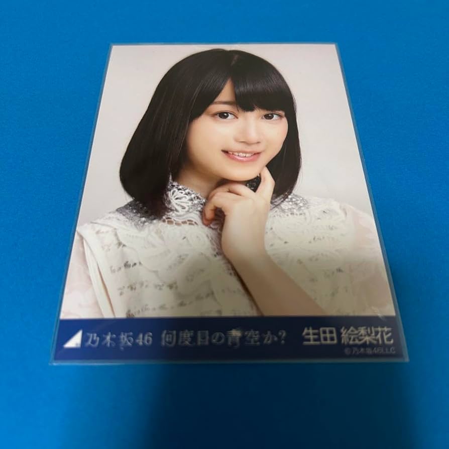 乃木坂46 生田絵梨花 生写真 何度目の青空か? 乃木坂46 生田絵梨花 生写真 何度目の青空か?