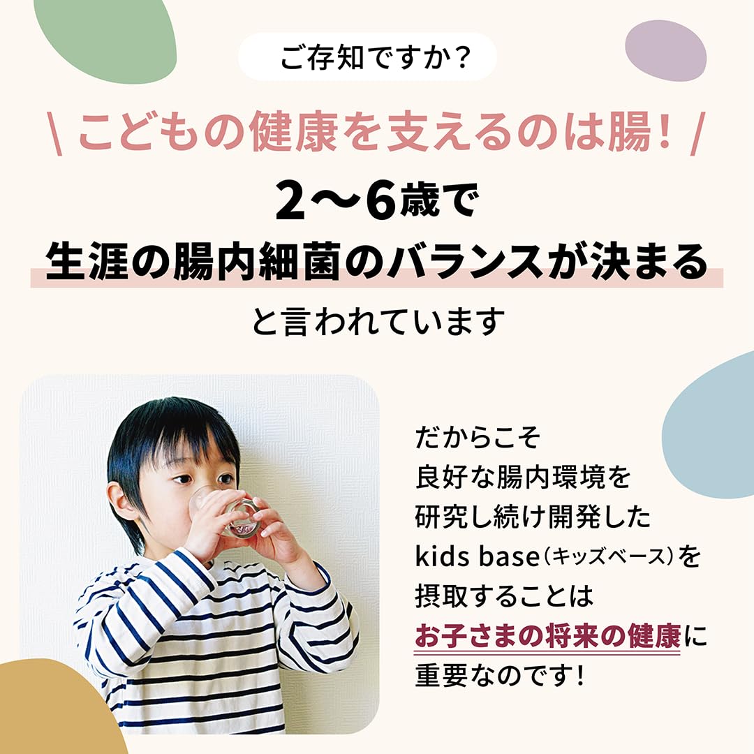 Amazon.co.jp: aub kids base キッズベース 酪酸菌 乳酸菌 ビフィズス 