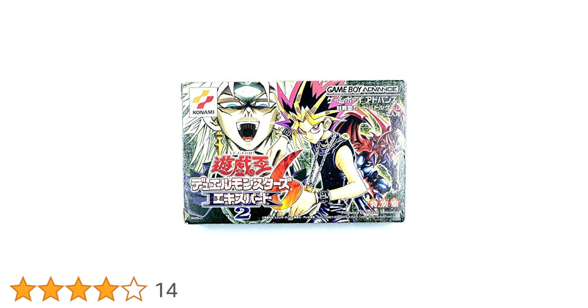 ゲームボーイソフト「遊戯王デュエルモンスターズ6エキスパート2」 Amazon | 遊戯王デュエルモンスターズ6 エキスパート2 | ゲーム