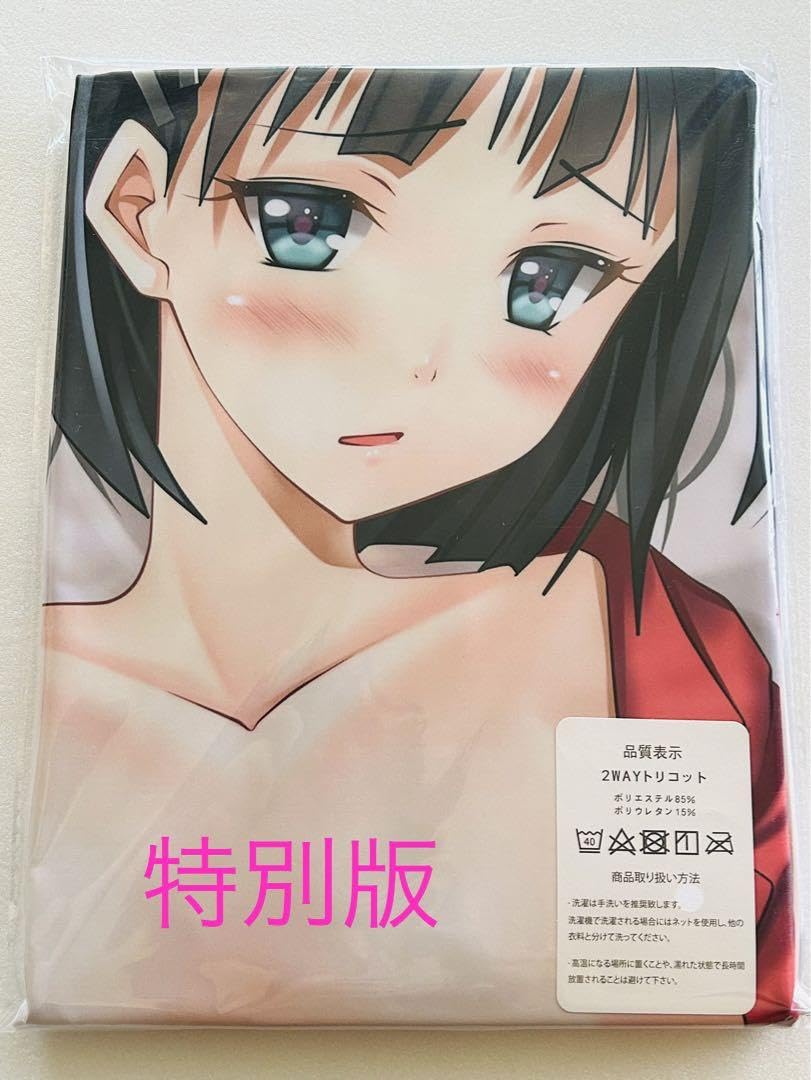 ヨ*ル様 【正規品】SAO 直葉 抱き枕カバー 言い聞かせれ