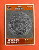 Amazon.co.jp: 001マンホールカード 京都府宇治田原町A N : DIY・工具