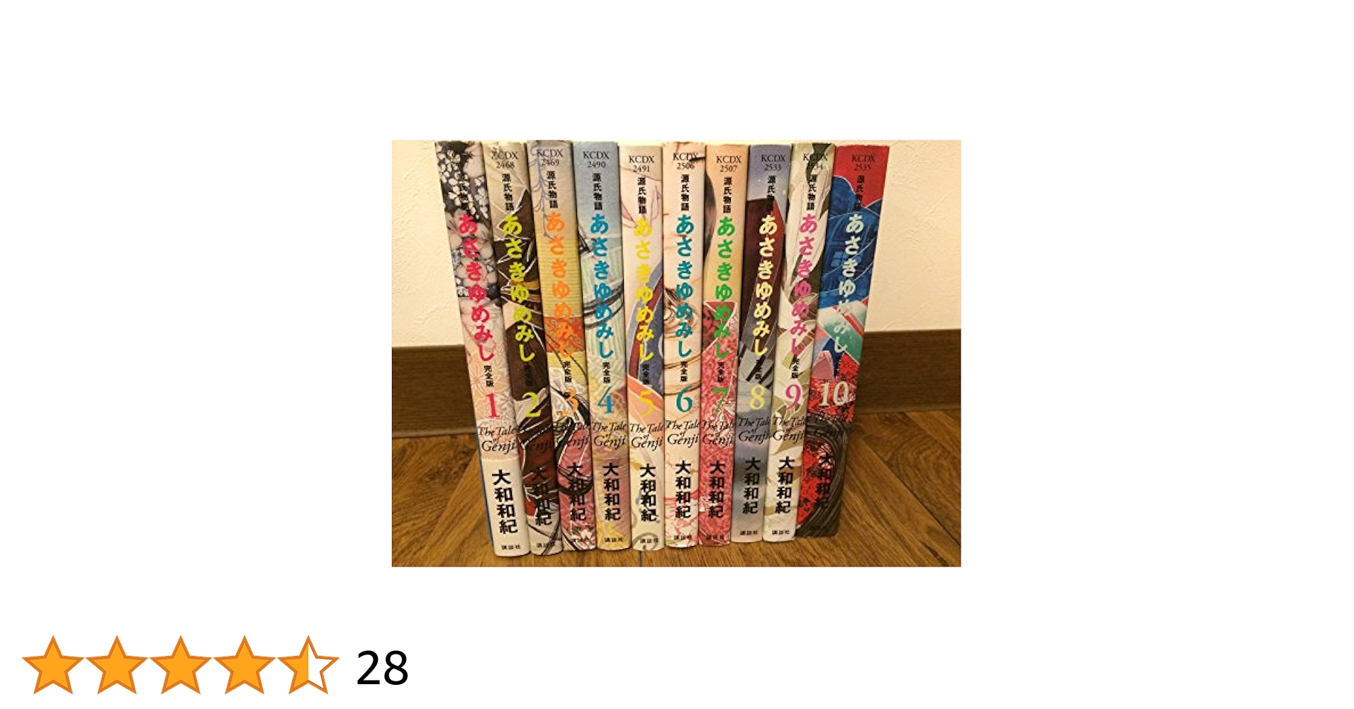 Amazon.co.jp: 完全版あさきゆめみしセット(全10巻セット): 源氏