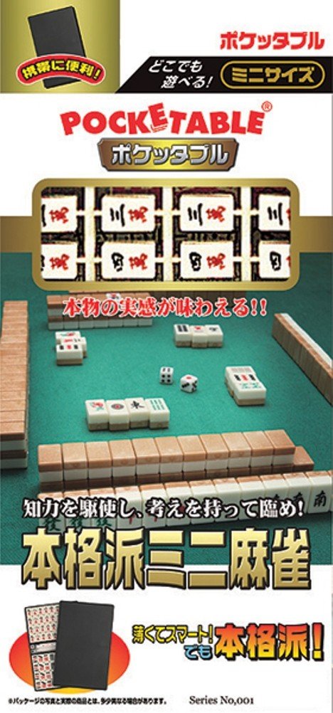 Amazon.co.jp: ポケッタブル 本格派ミニ麻雀 : おもちゃ