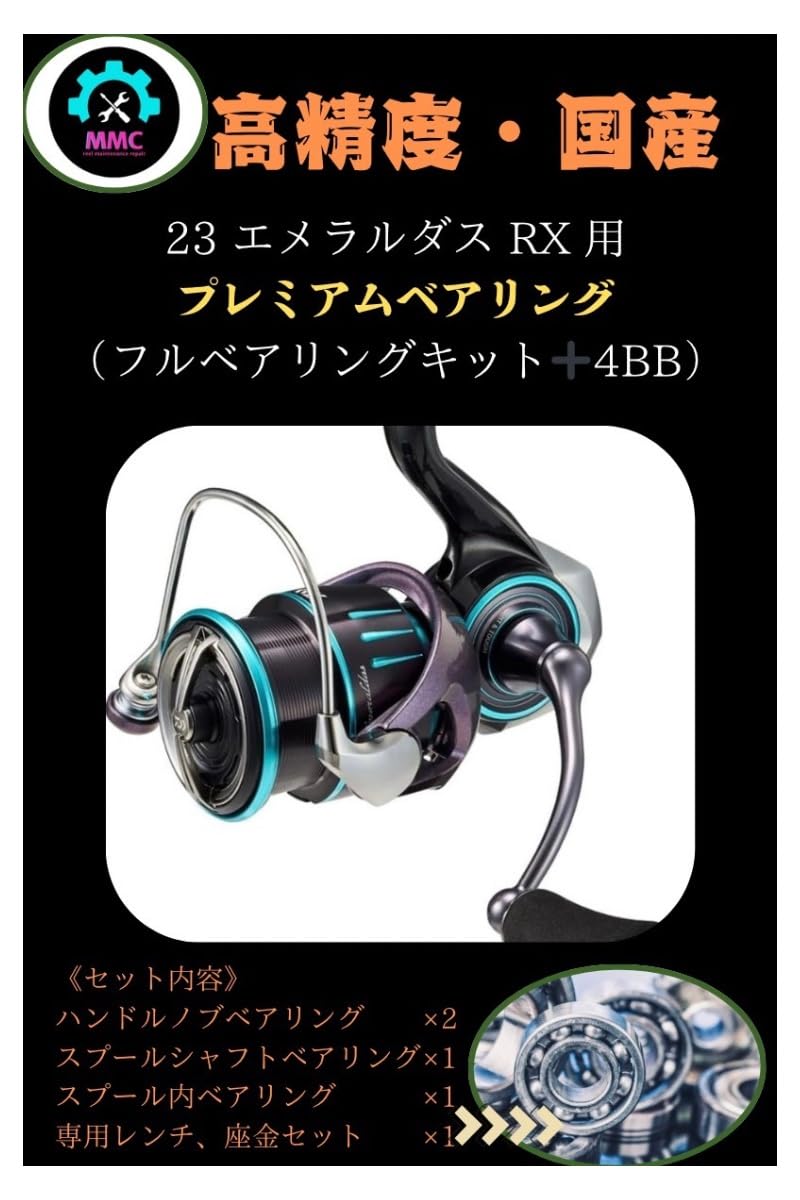 Amazon | 23 エメラルダス RX （シングルハンドル）専用 プレミアム