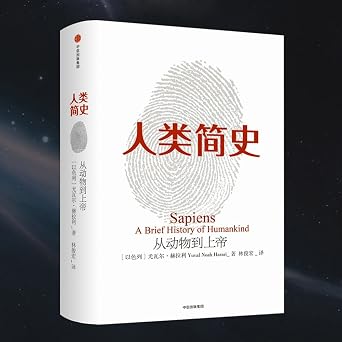 Sapiens: A brief history of humankind (Chinese Edition) 2017