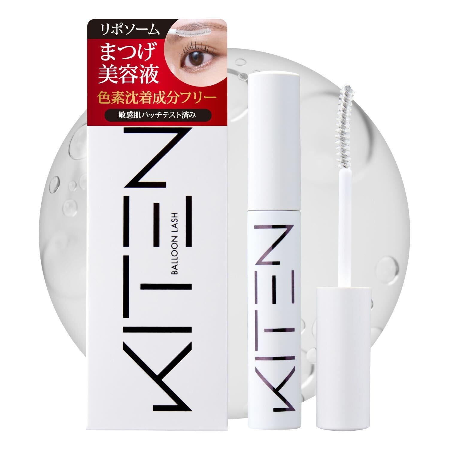 Amazon.co.jp: キテン バルーンラッシュ まつ毛美容液 ハリ コシ 目元