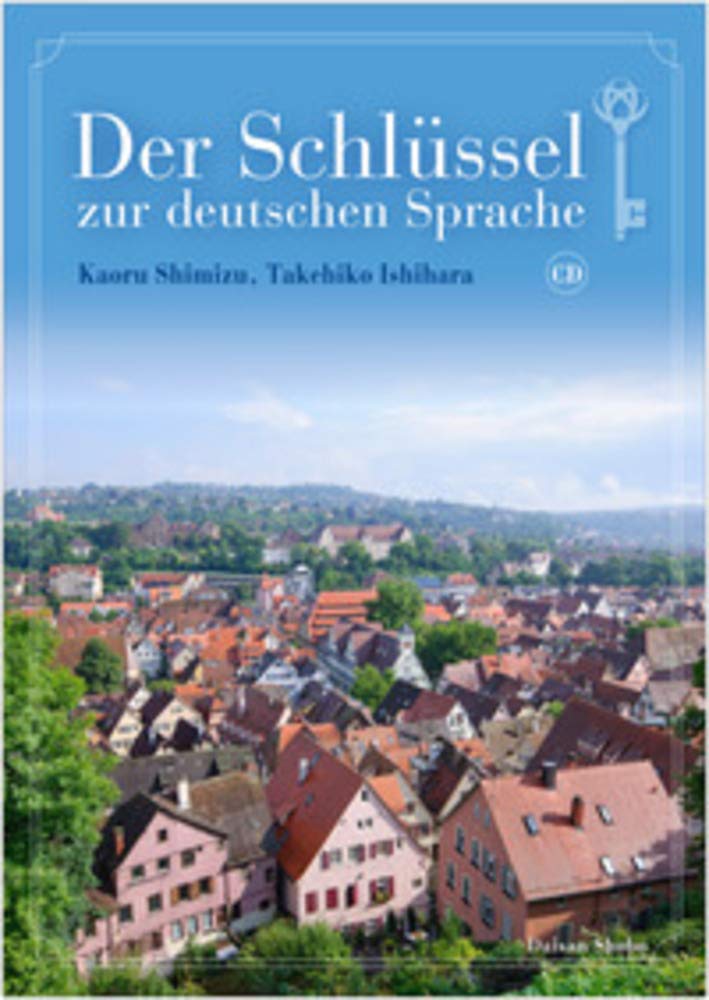 Amazon.co.jp: シュリュッセル-ドイツ語への鍵 : 清水 薫, 石原 竹彦: 本