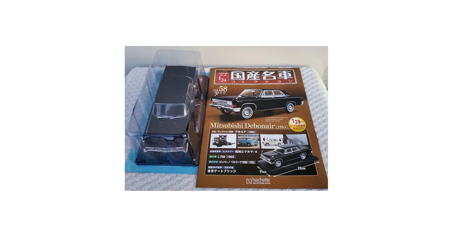 Mitsubishi Classic Car 1/24 デボネア Mitsubishi Classic Car 1/24 デボネア
