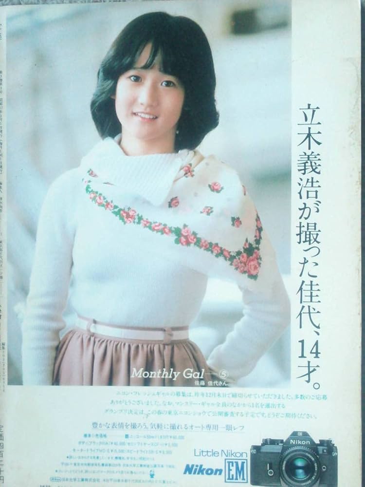 群像　1982年　八月特大号 群像 1982年 八月特大号