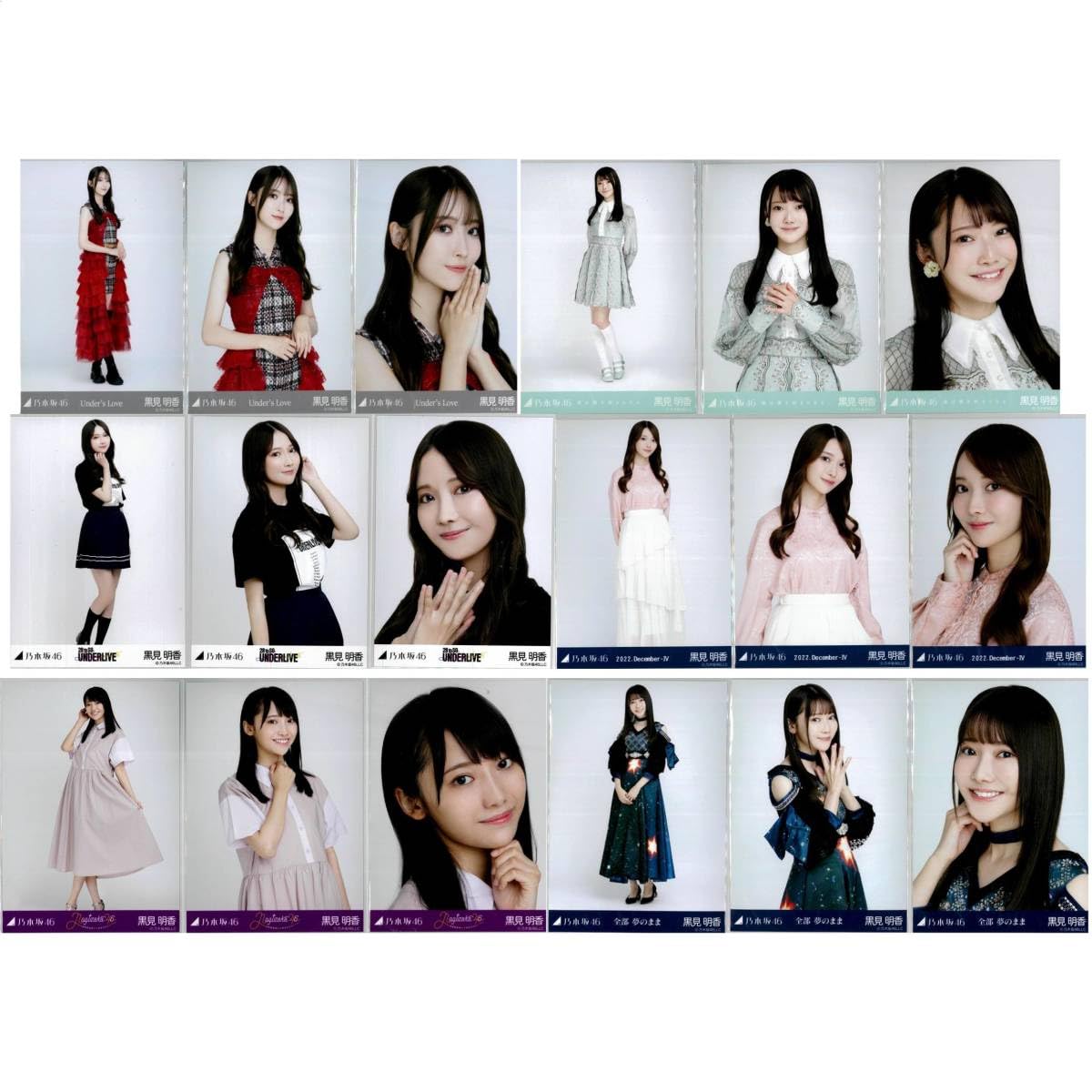 黒見明香 86枚（27コンプ）まとめ売り 乃木坂46 生写真