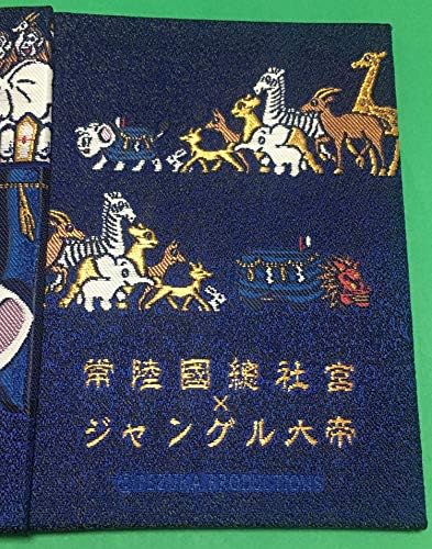 頒布終了 限定 レア 茨城県 石岡市 常陸國総社宮 ジャングル大帝 レオ