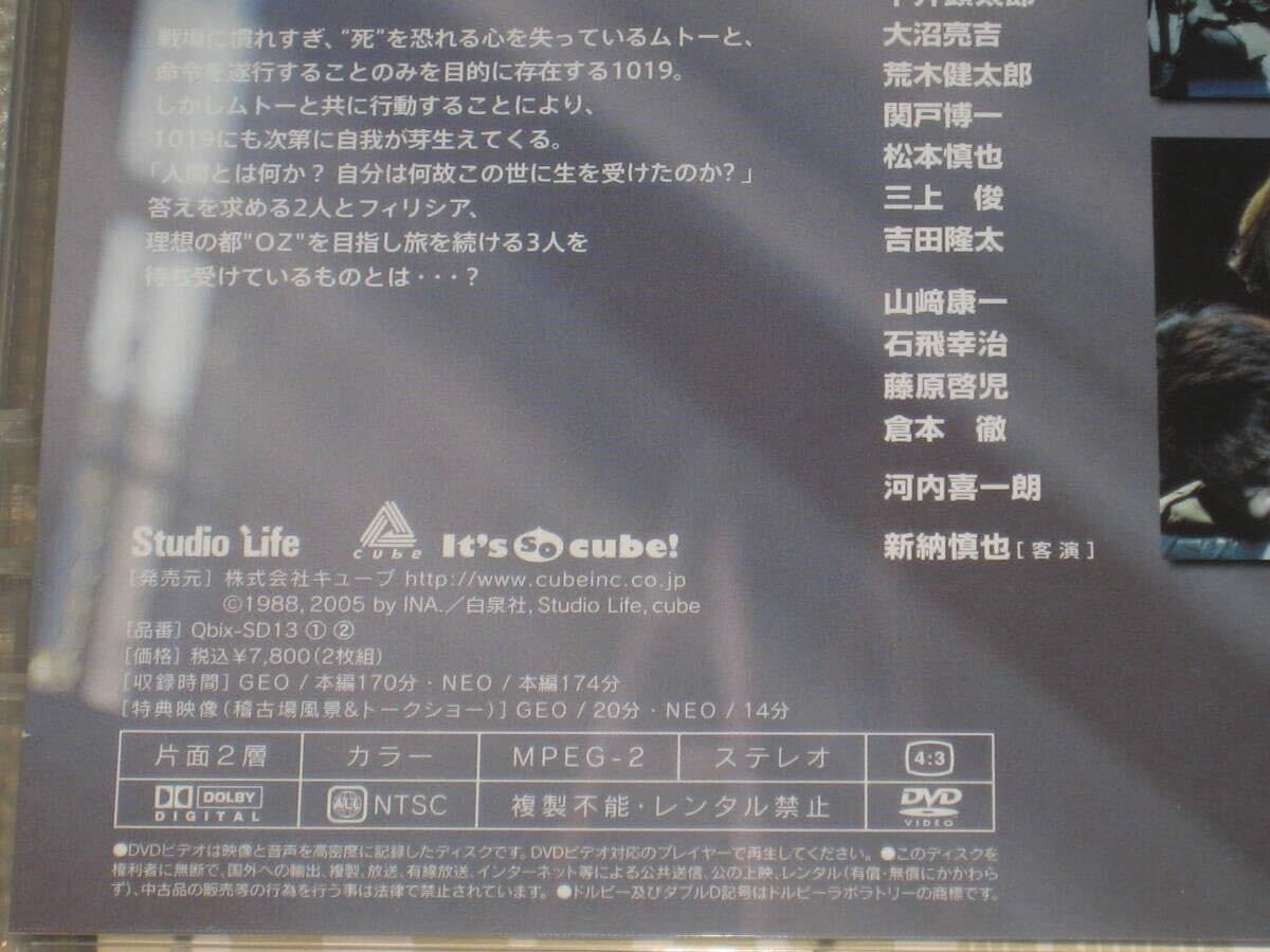 Amazon.co.jp: □DVD/2枚組「舞台 Studio Life 公演 OZ/オズ」スタジオ 