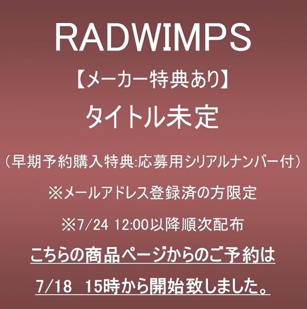 RADWIMPS　アルバム あにゅー特典グッズ □━━━━━━━━━━━━━━□ ニューアルバム「あにゅー