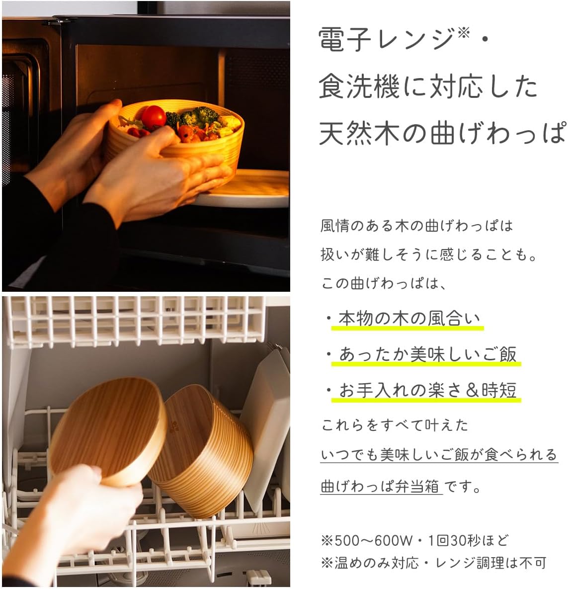 no otomo 木製 曲げわっぱ 弁当箱 レンジ対応・食洗機対応 S・500ml 仕切り・ランチバンド付き レンジ対応 【liritobor】