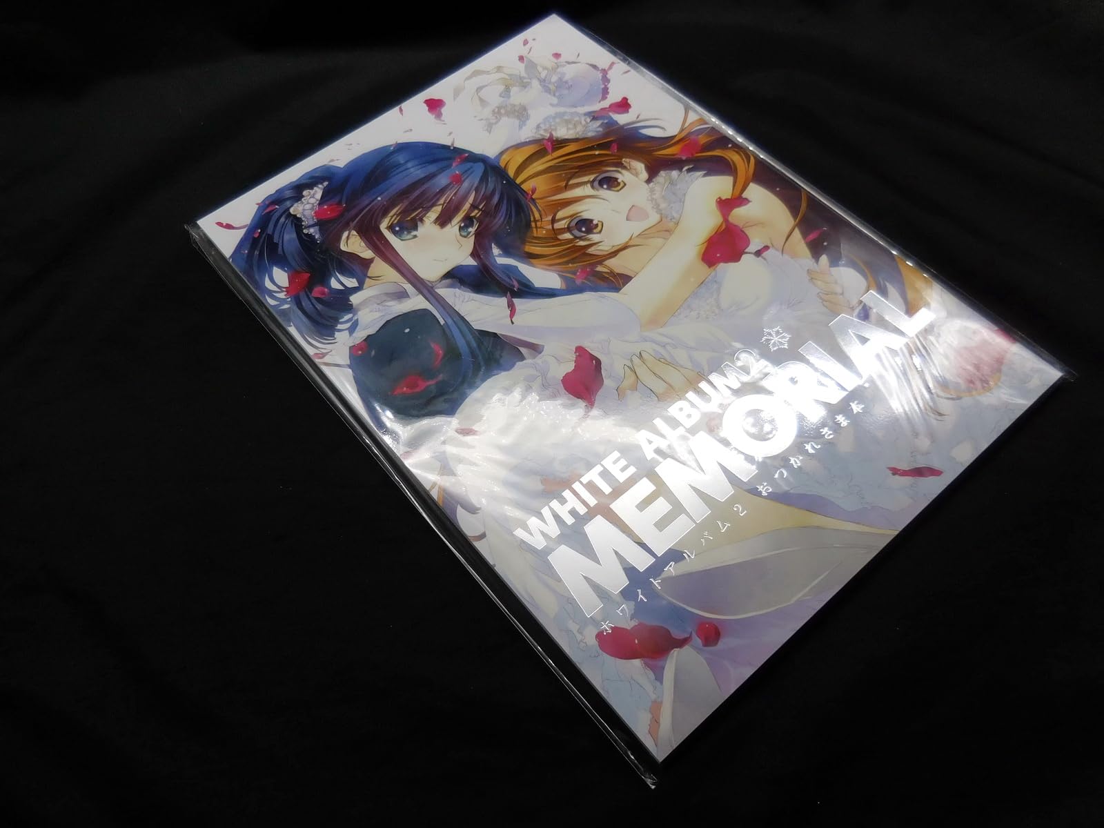 Amazon.co.jp: 再販 WHITE ALBUM2お疲れ様本 : おもちゃ 