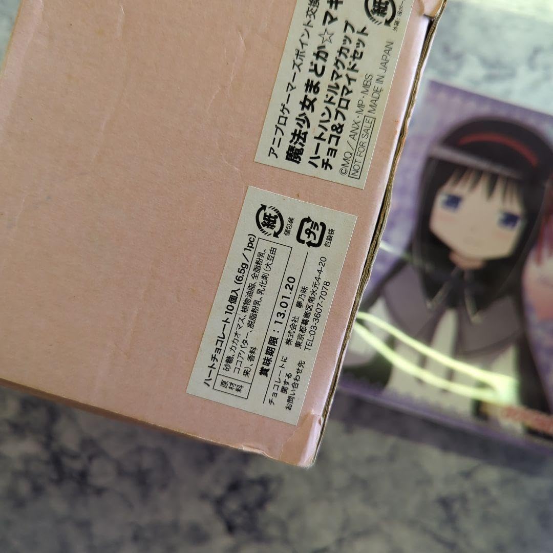 Amazon.co.jp: まどかマギカ ハートハンドル マグカップ : ホーム 