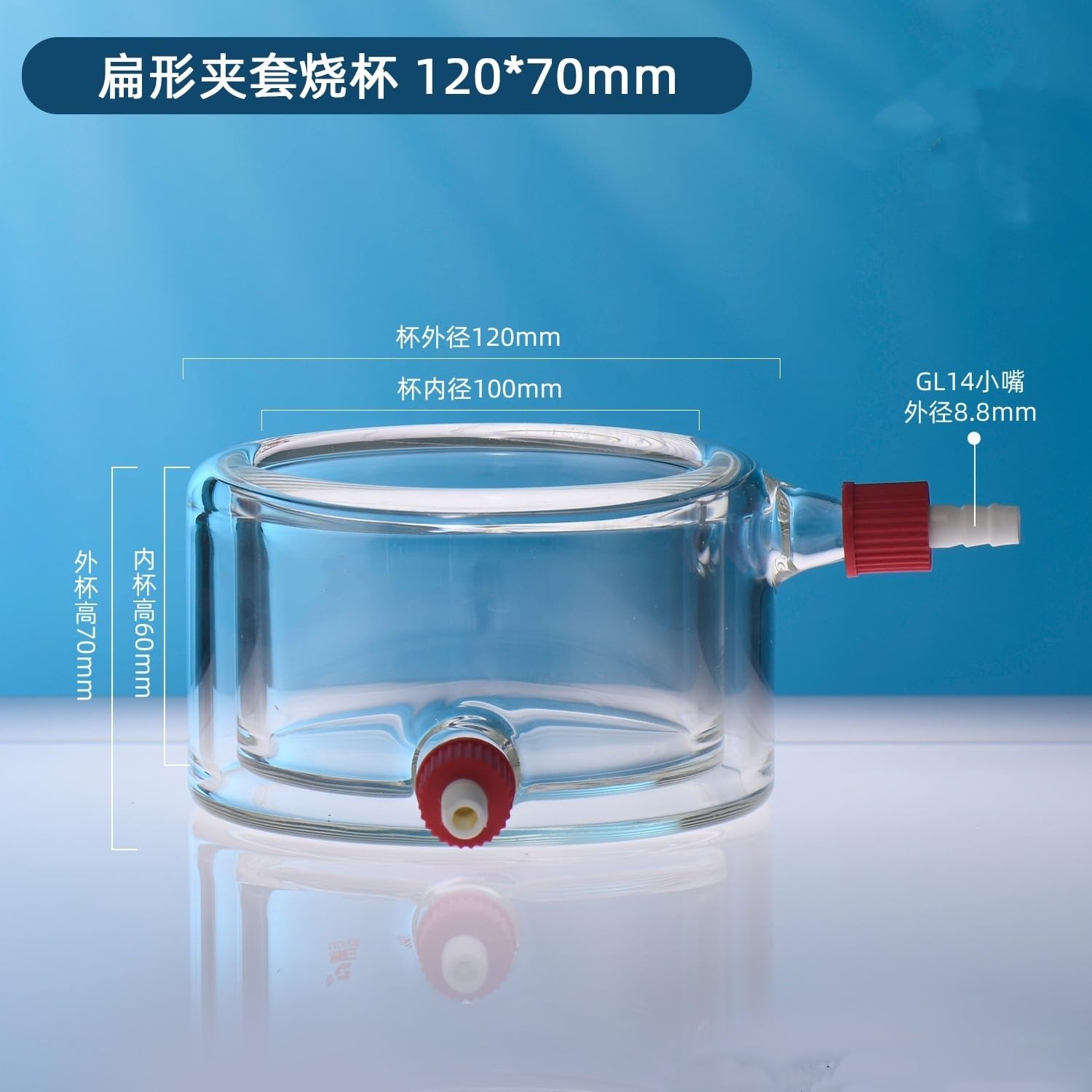 Becher rivestito piatto in vetro ad alto borosilicato - Reattore enzimatico fotocatalitico durevole for uso di laboratorio,1 pz(120x70)