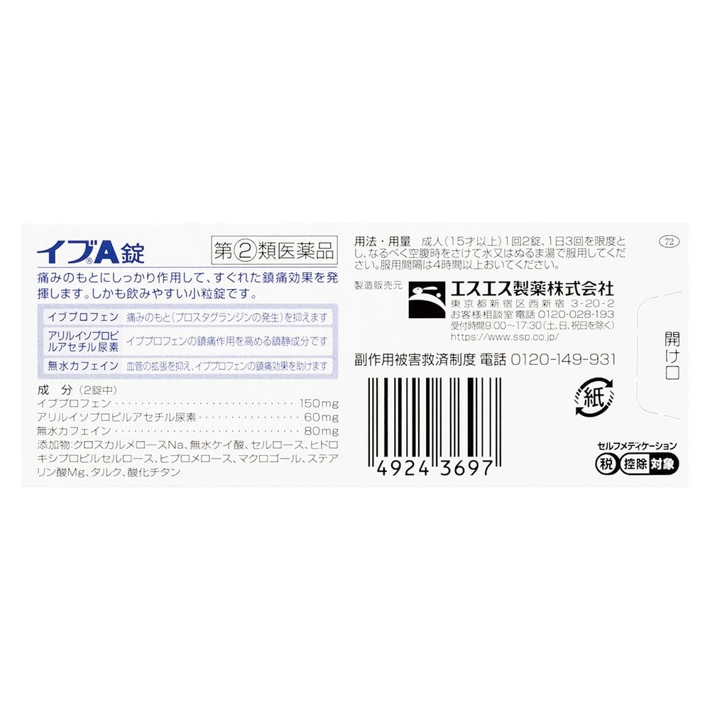 イブ商品 Amazon | 【指定第2類医薬品】イブA錠 24錠 | イブ(EVE) | 整腸剤