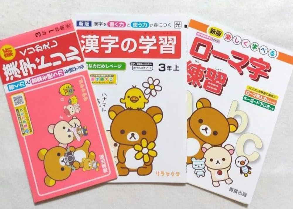 小学生で習う漢字学習セット　ドリル＋漢字カード　フルパッケージ　小学生　入学準備 小学生で習う漢字学習セット ドリル＋漢字カード フルパッケージ