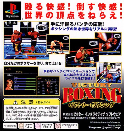 Amazon | ビクトリーボクシング | ゲームソフト