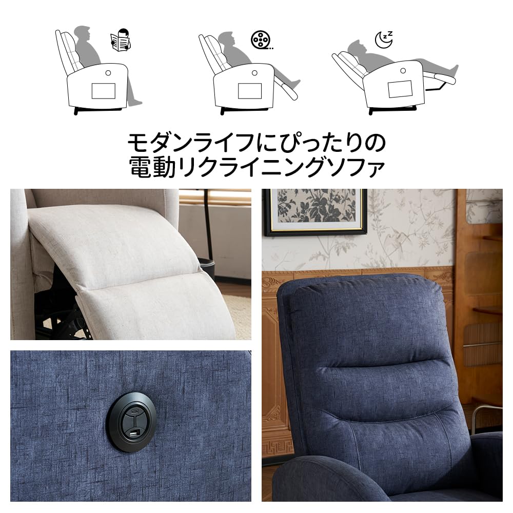 Amazon｜リクライニングチェア 電動リクライニングソファ オットマン一