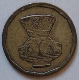 عملة قديمة 5 قروش مصرى 1992