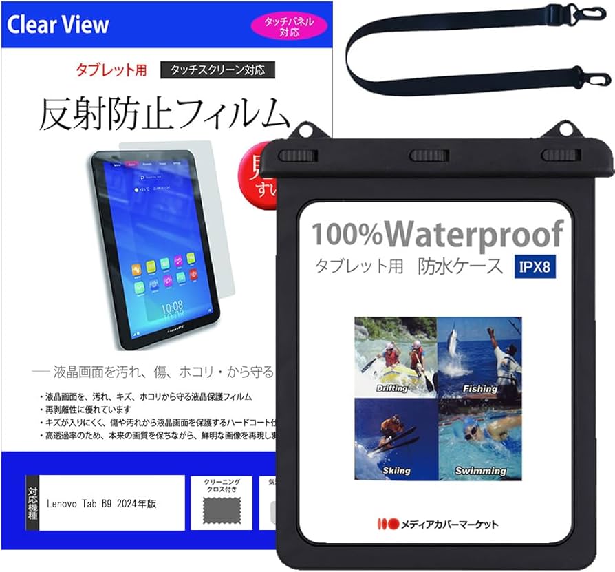 Amazon.co.jp: メディアカバーマーケット Lenovo Tab B9 2024年版 9