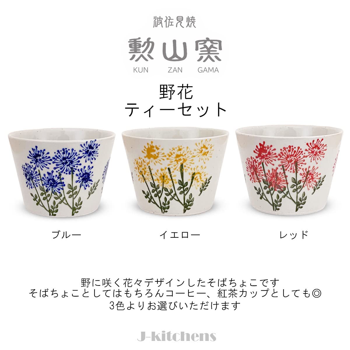 工芸品 yumami Amazon.com: J-kitchens 437778 Yunomi Bowl, 8.8 fl oz (225 cc