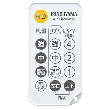 Amazon | アイリスオーヤマ サーキュレーター 8畳 静音 上下左右