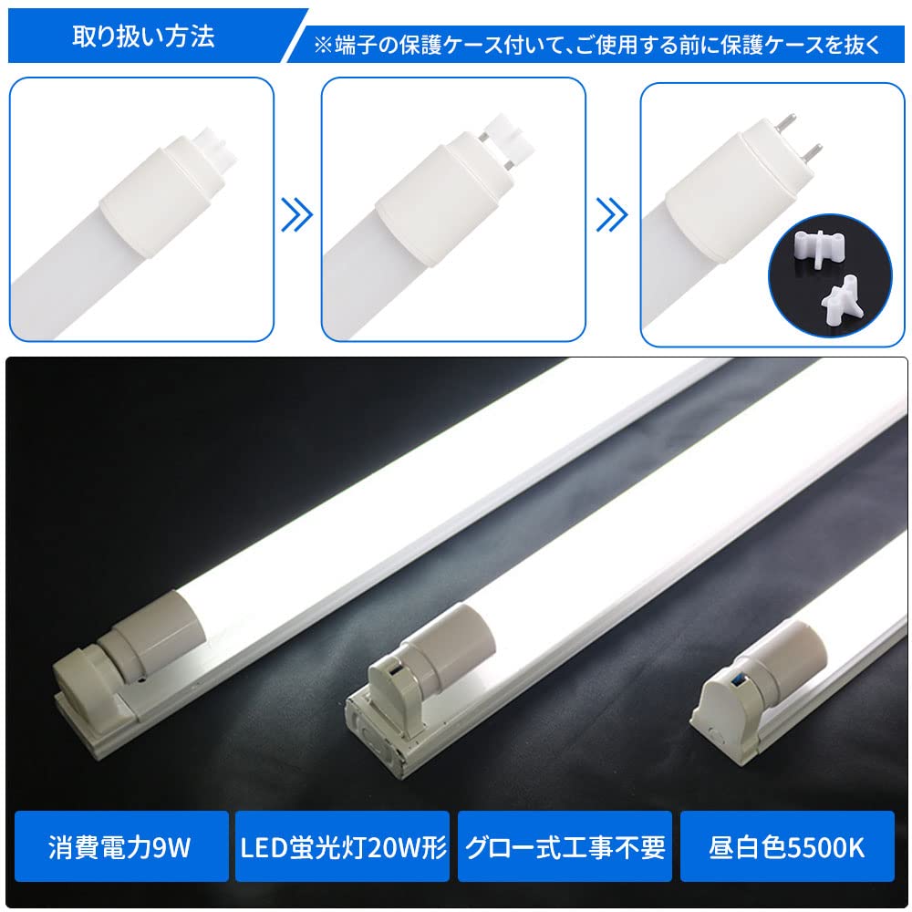 Amazon | LED蛍光灯 20W形 直管 昼白色 グロー式工事不要 直管蛍光灯