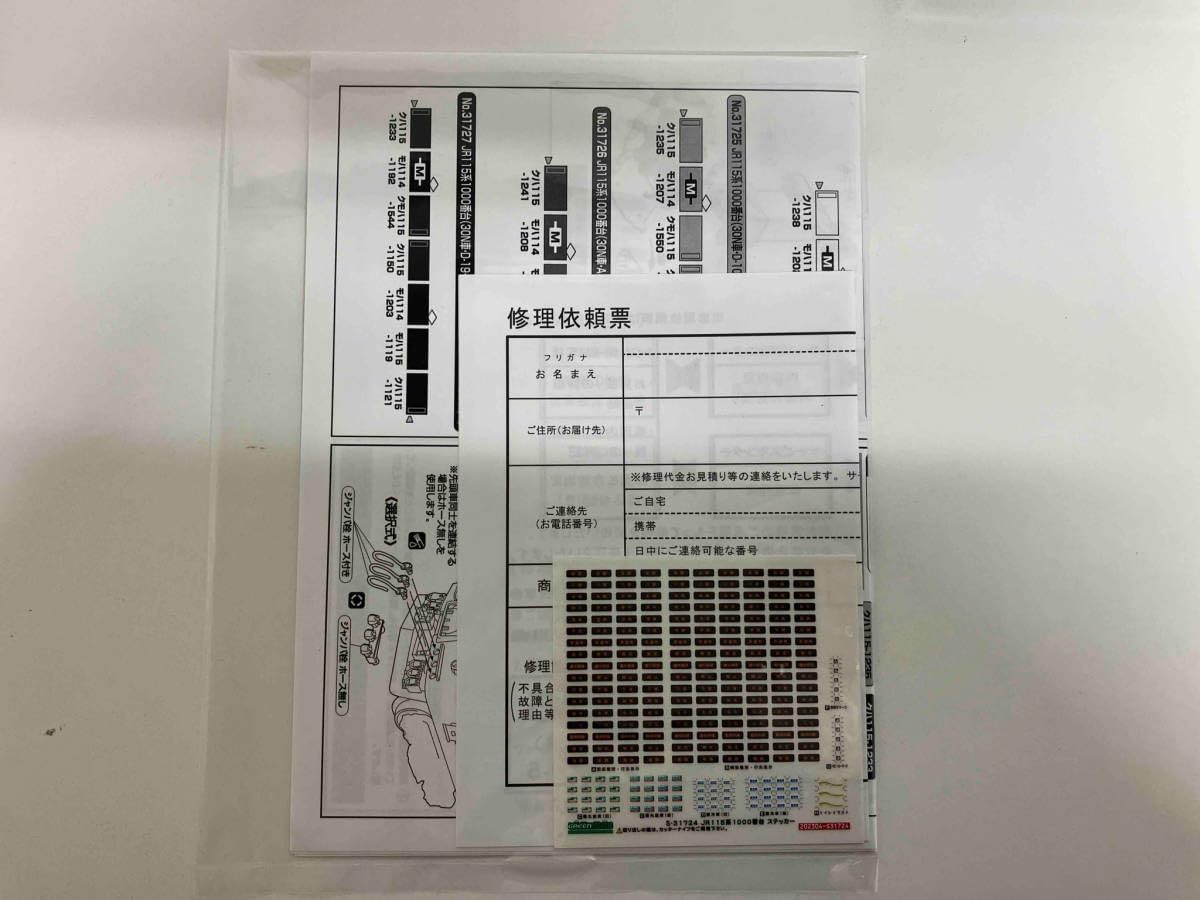 Nゲージ GREENMAX 31724 JR115系1000番台(30N車・D-03編成・黄色)3両