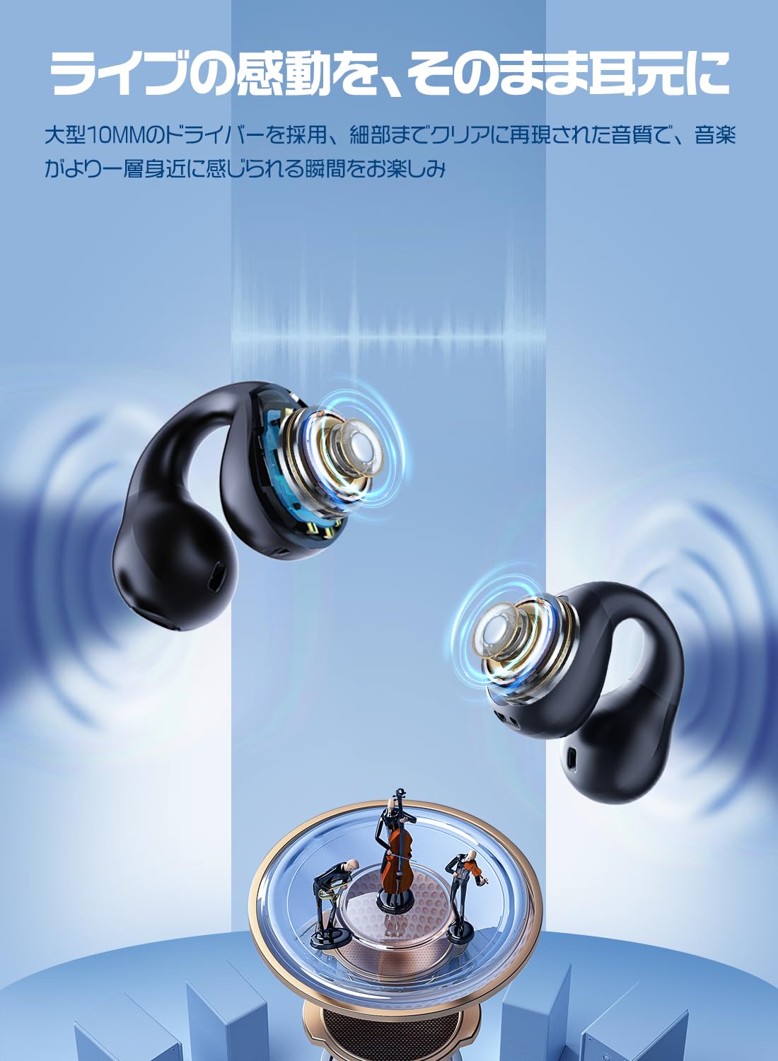 Bluetooth ワイヤレスイヤホン 骨伝導 イヤーカフ型 オープンイヤー